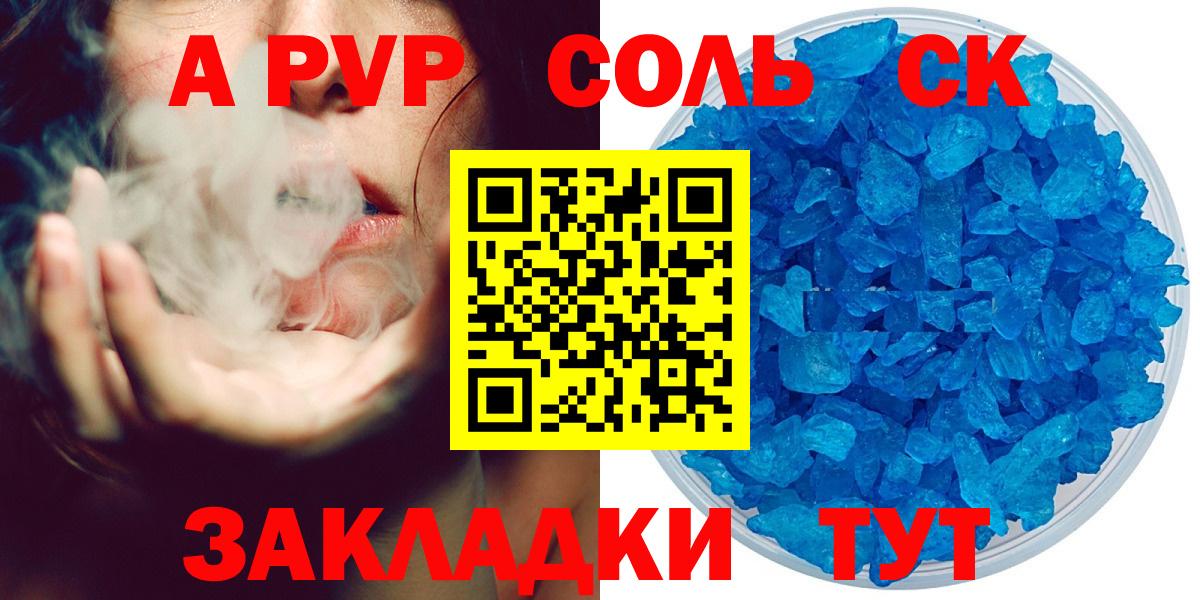 Alfa_PVP Соль Майский