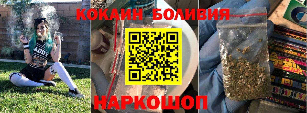 Cocaine FishScale  Кокаин FishScale  Майский  Вход с VPN 