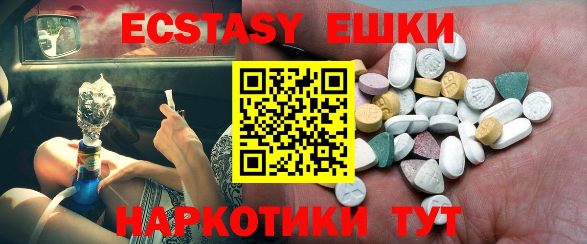 Ecstasy XTC  Экстази  гидра ссылки  Вход с VPN  Майский 