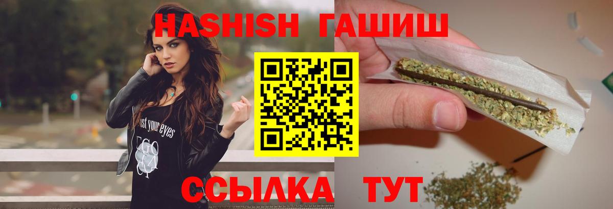 Гашиш Ice-O-Lator  Гашиш VHQ  купить закладку  Майский  Вход с VPN 