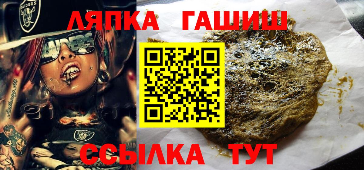 ГАШ гашик Майский