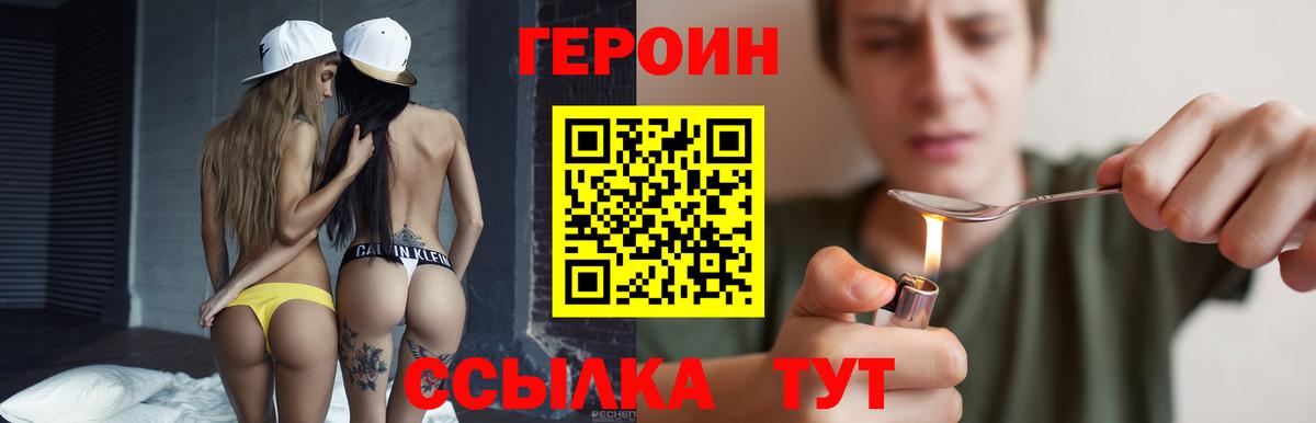 Героин VHQ Майский
