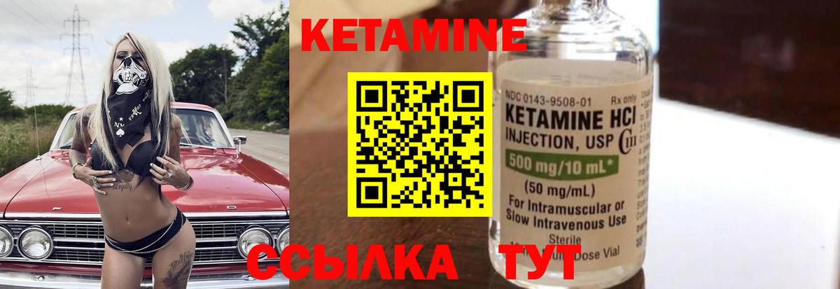 Майский  Кетамин VHQ  Вход с VPN 