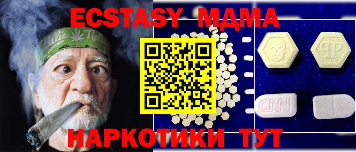 МДМА Molly Майский
