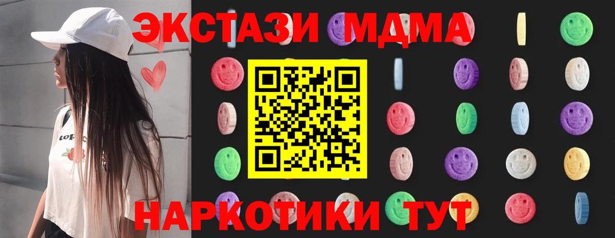 Майский  МДМА кристаллы  МДМА Molly  MDMA  Вход с VPN 
