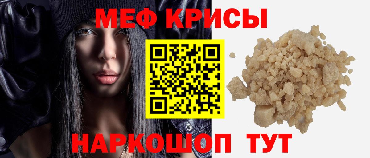 МЕФ кристаллы Майский