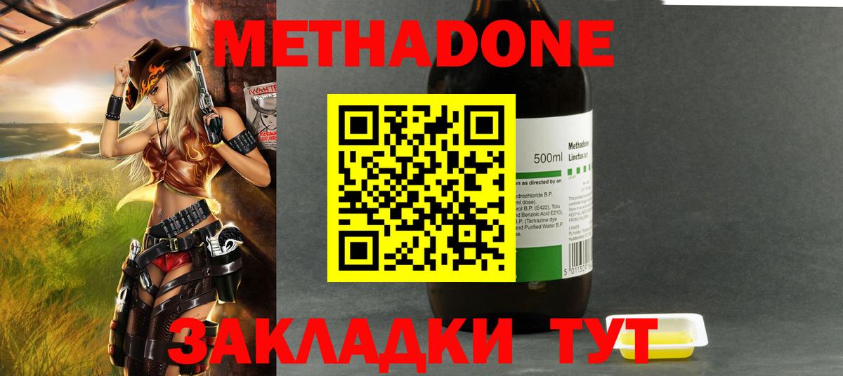 Метадон мёд  МЕТАДОН кристалл  Вход с VPN  Майский 