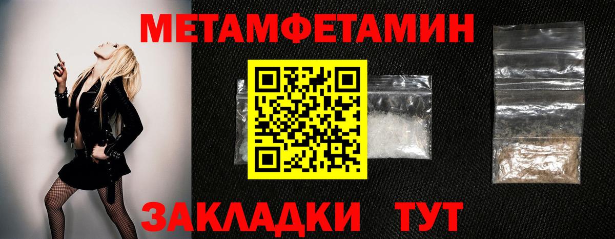 Первитин винт  Вход с VPN  Майский 