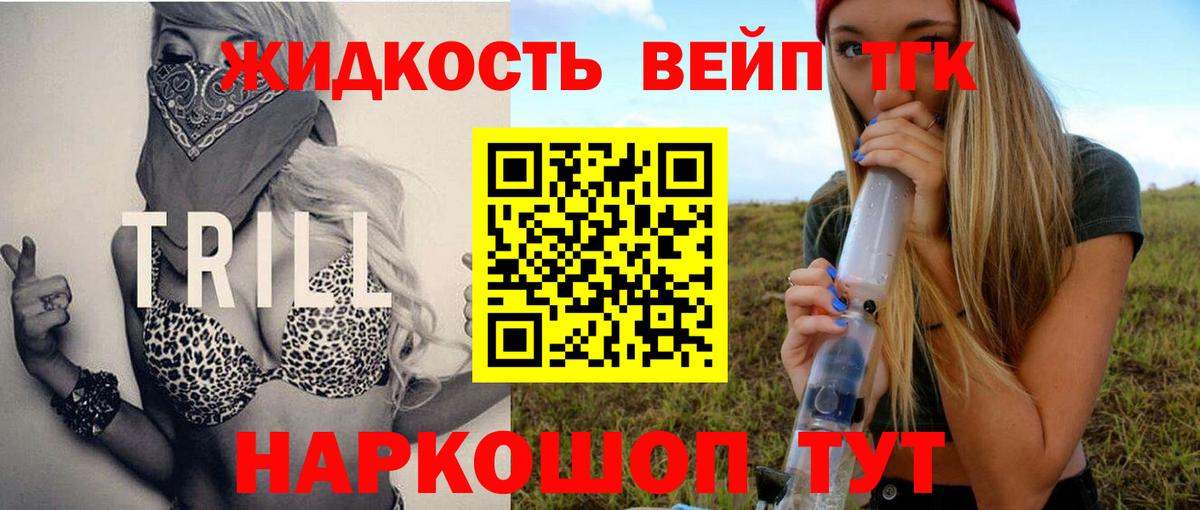 Дистиллят ТГК концентрат  Дистиллят ТГК вейп с тгк  Вход с VPN  Майский 