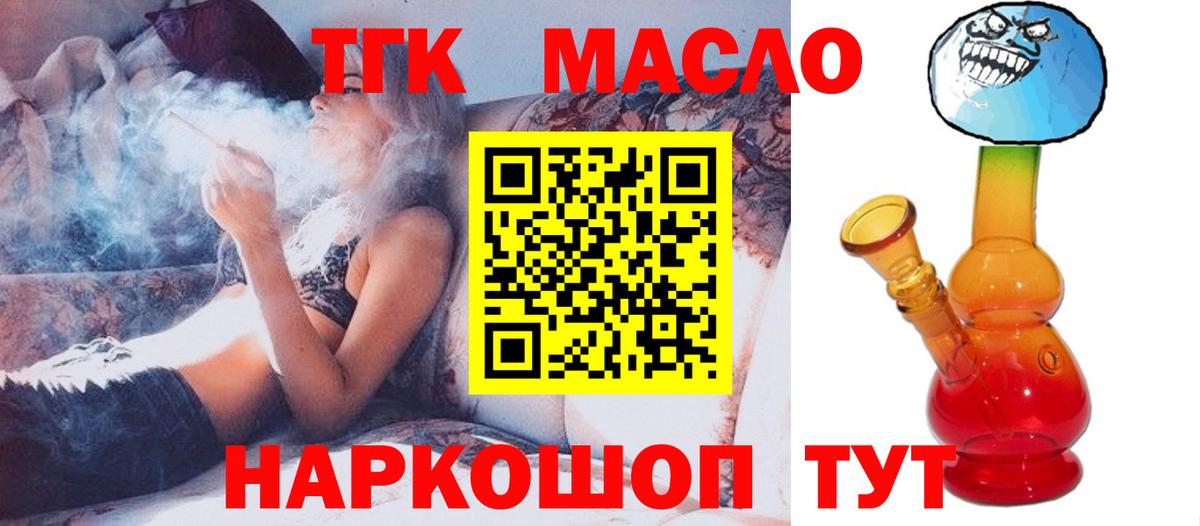 Дистиллят ТГК вейп с тгк Майский